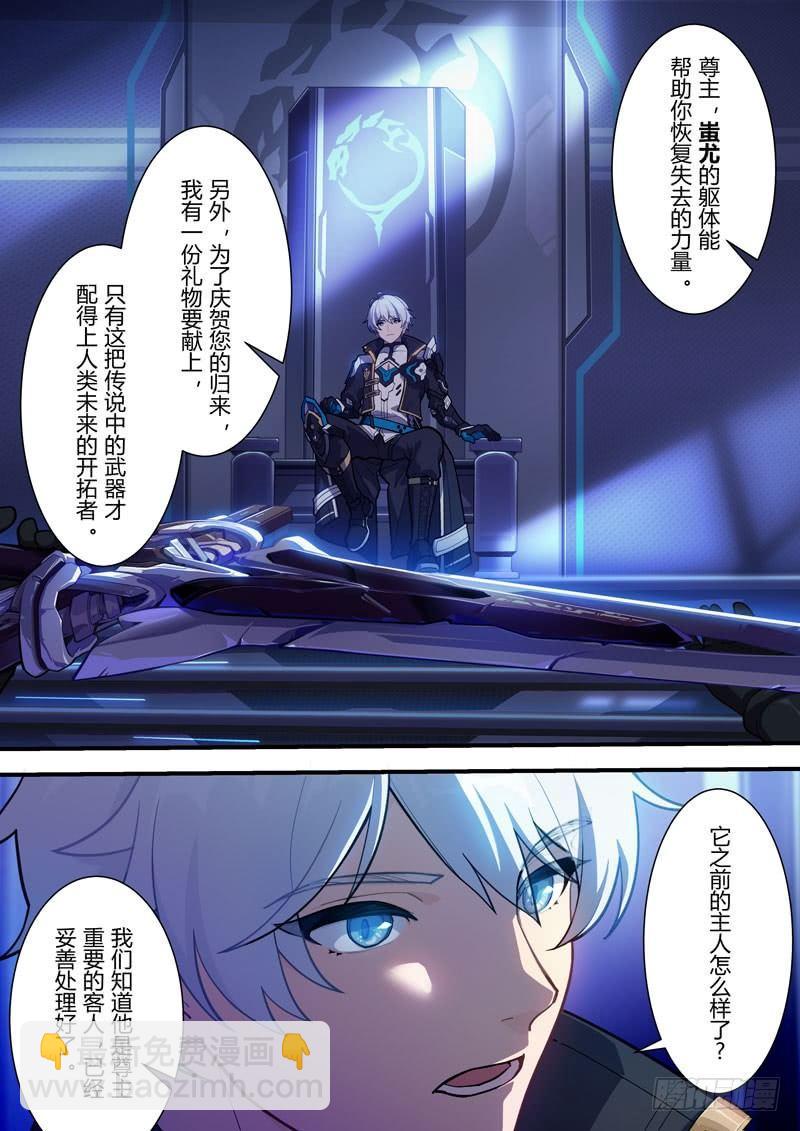 蛇之篇-第165话