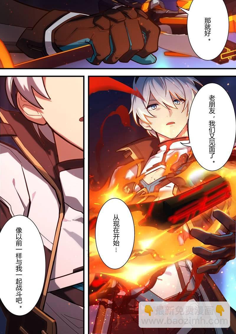 蛇之篇-第165话
