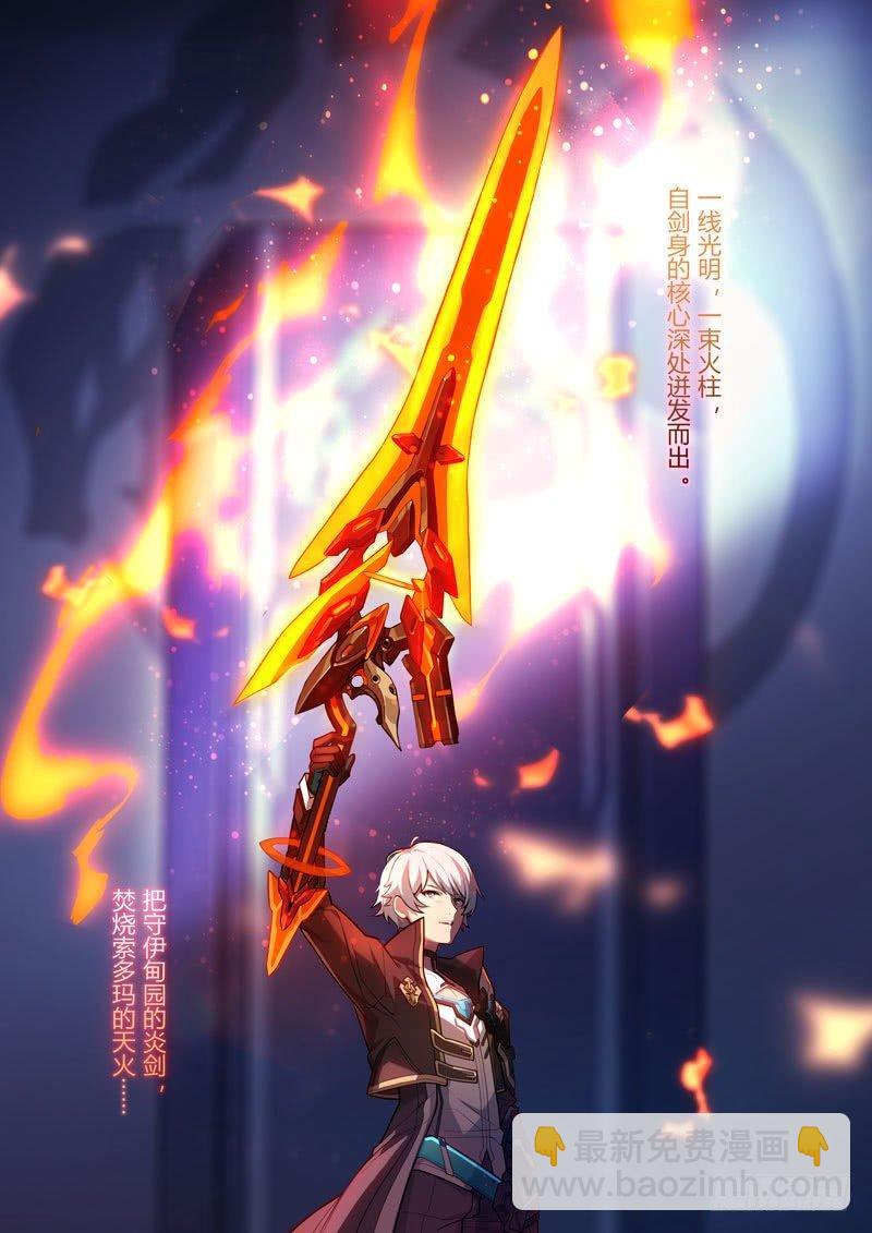 蛇之篇-第165话