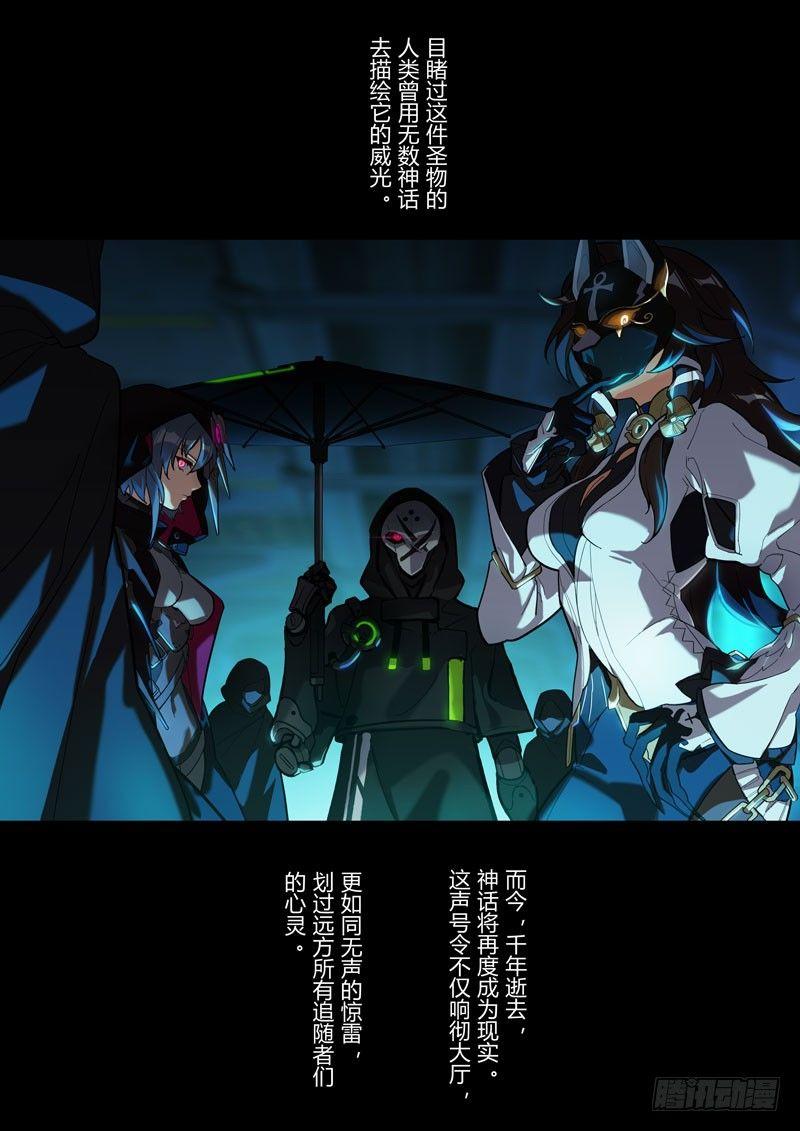 蛇之篇-第165话