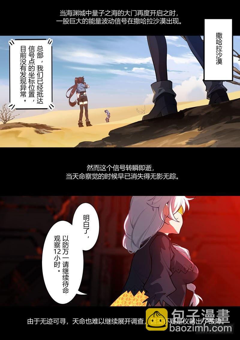 蛇之篇-第165话