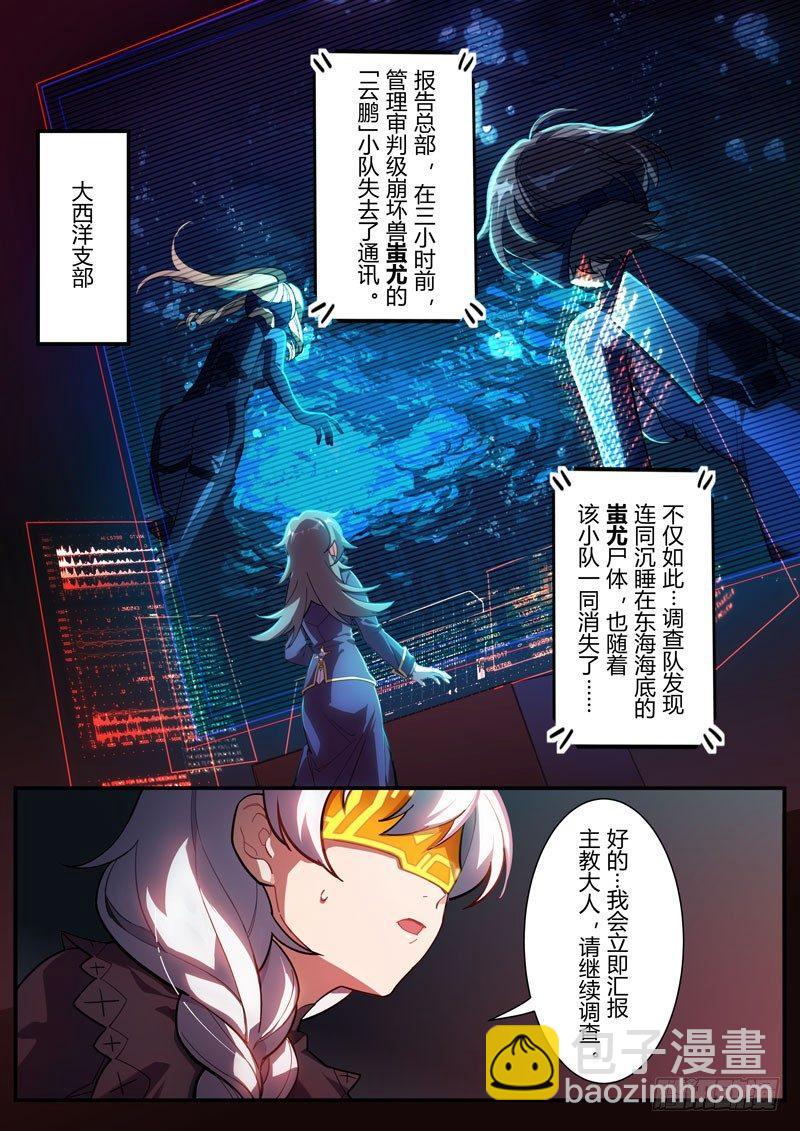 蛇之篇-第165话
