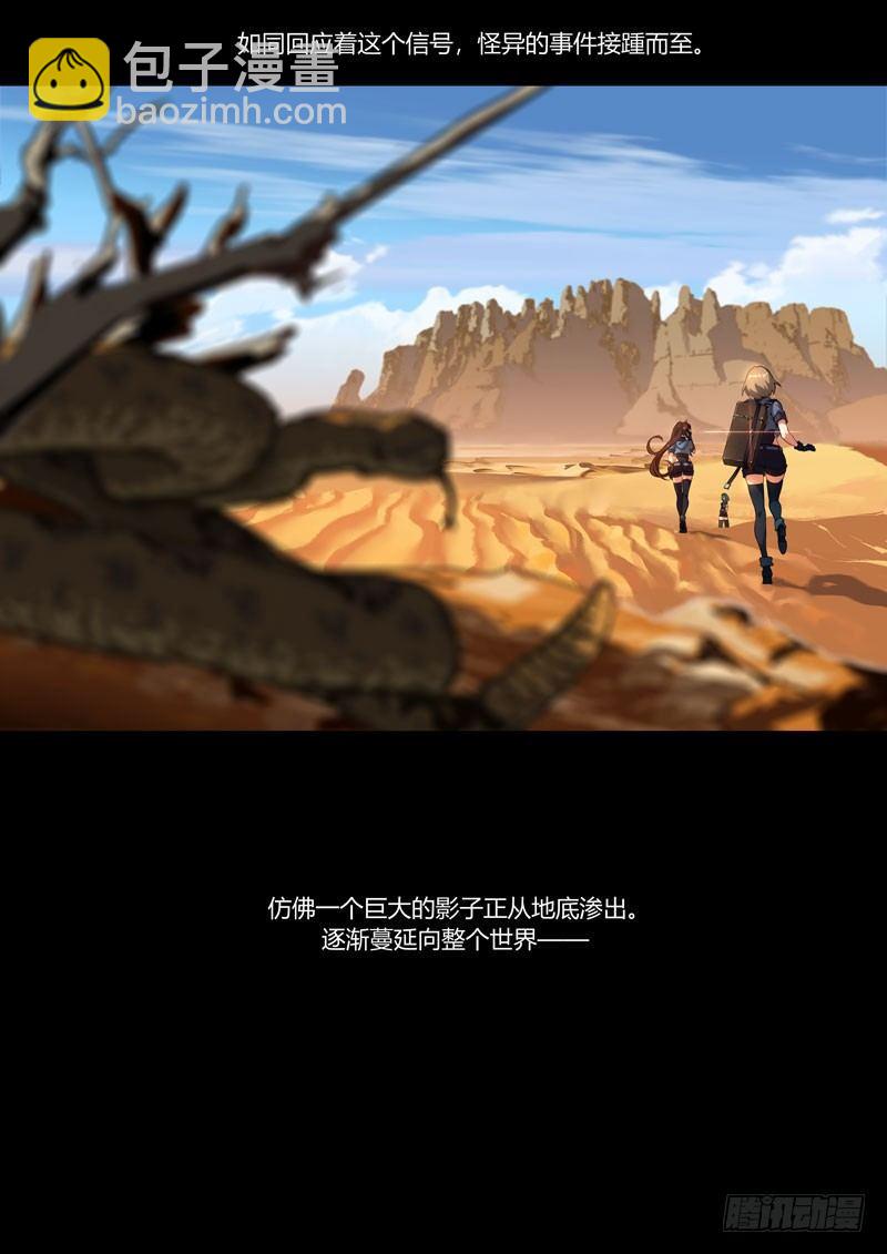 蛇之篇-第165话