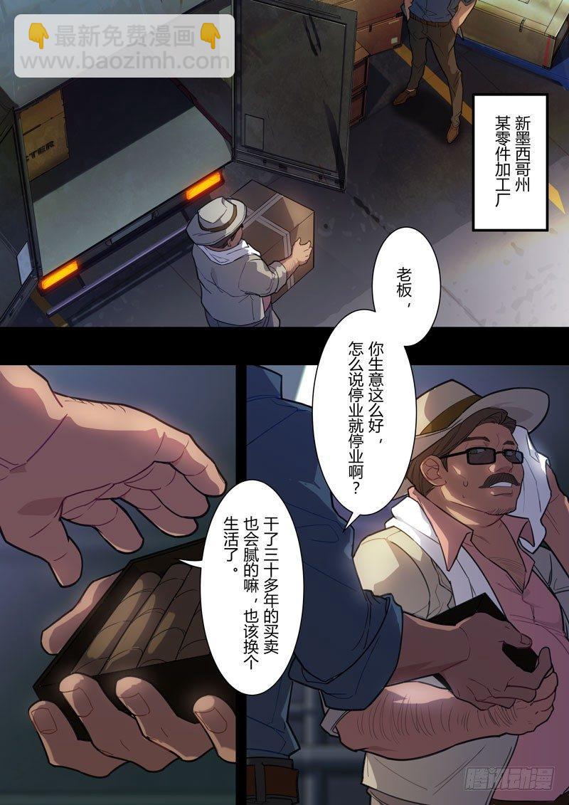 蛇之篇-第165话