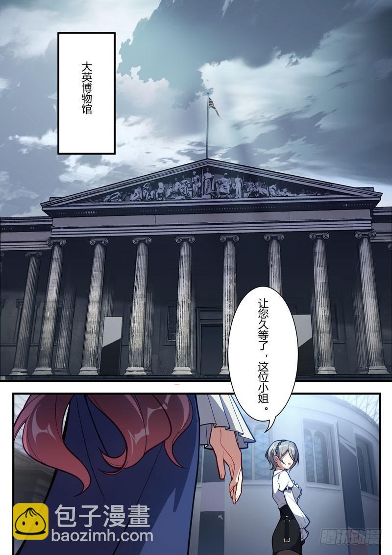 雾都假日 第一话 线索-第167话