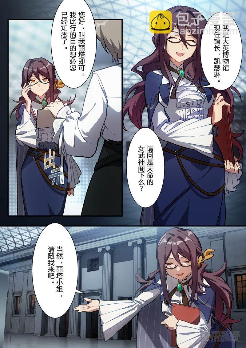 雾都假日 第一话 线索-第167话