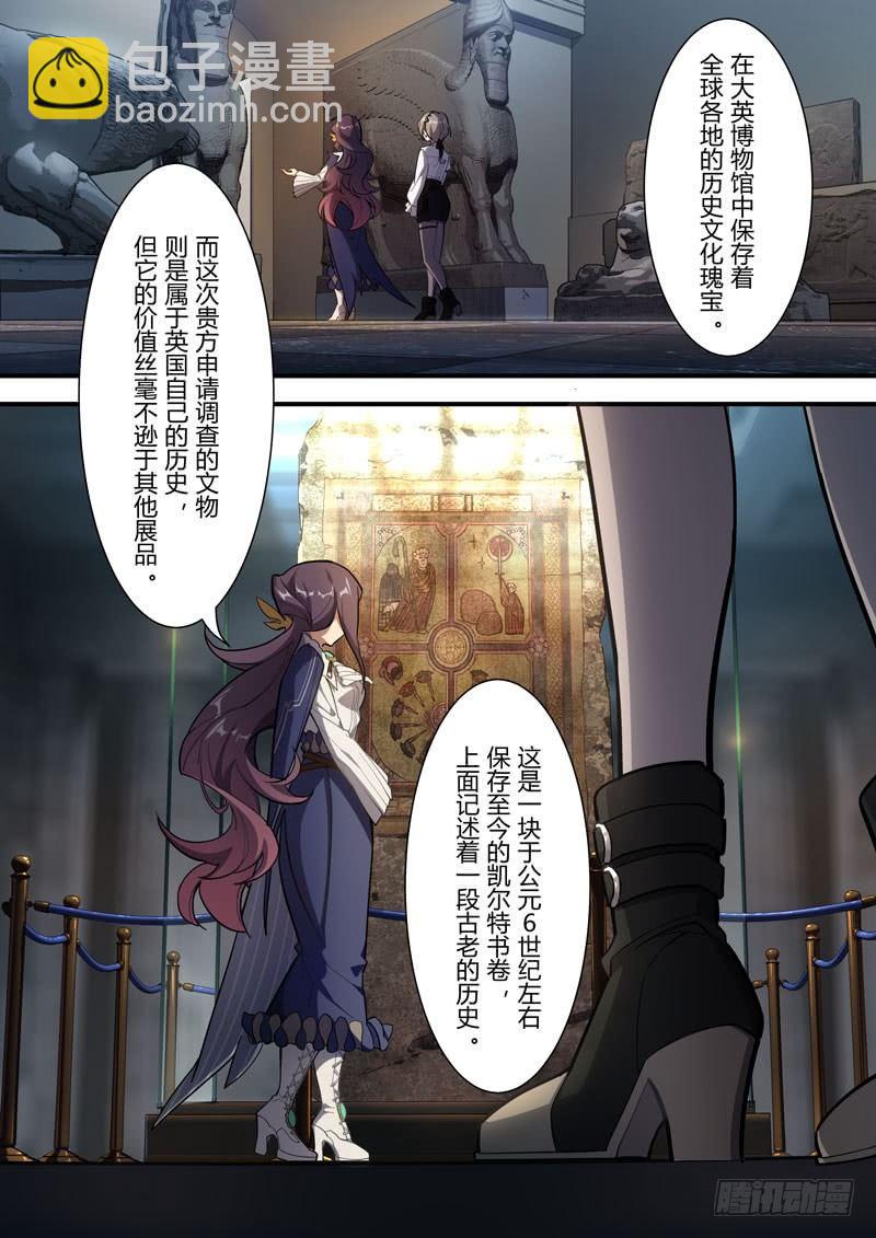 雾都假日 第一话 线索-第167话
