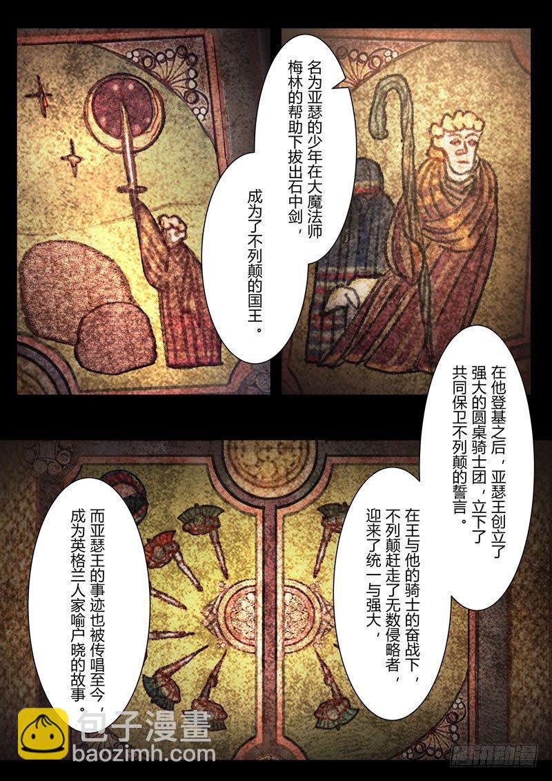 雾都假日 第一话 线索-第167话