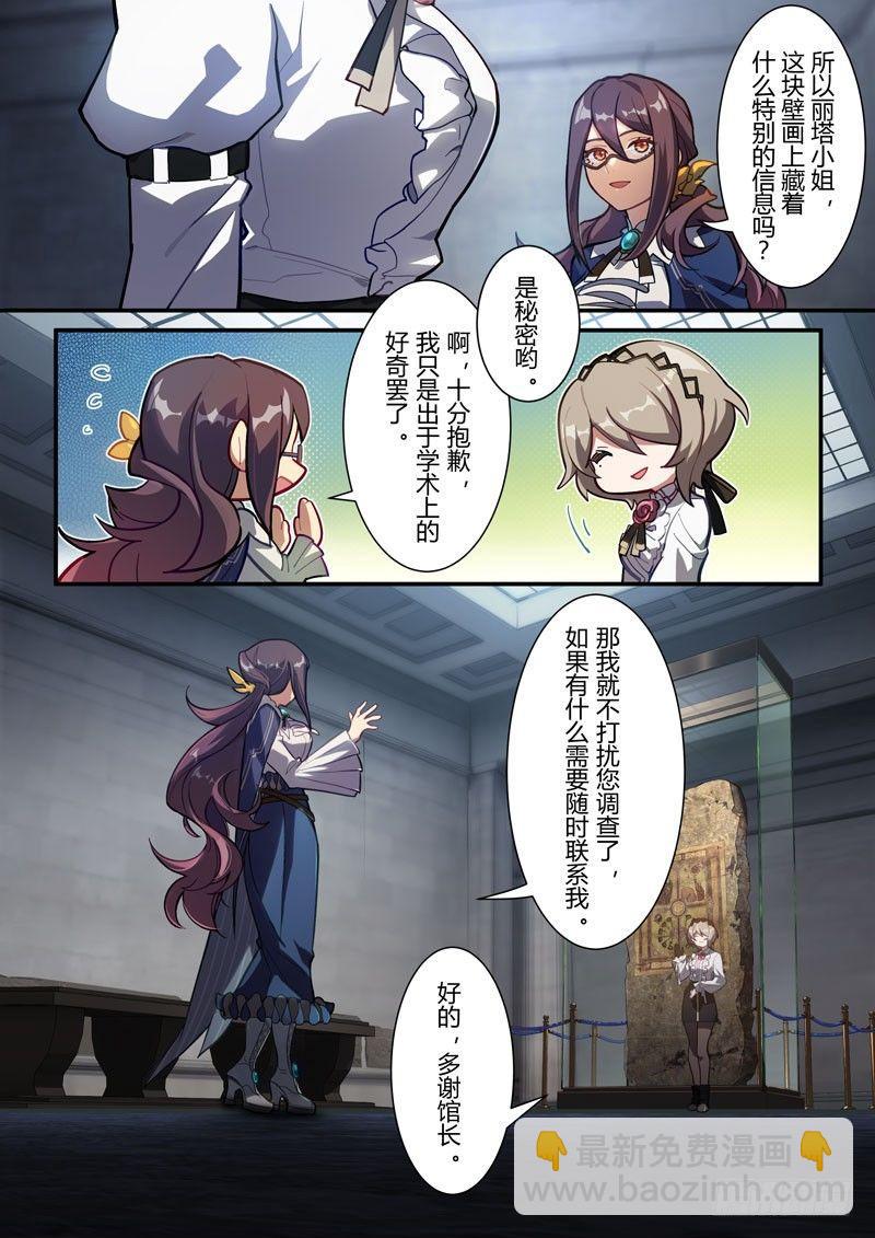 雾都假日 第一话 线索-第167话