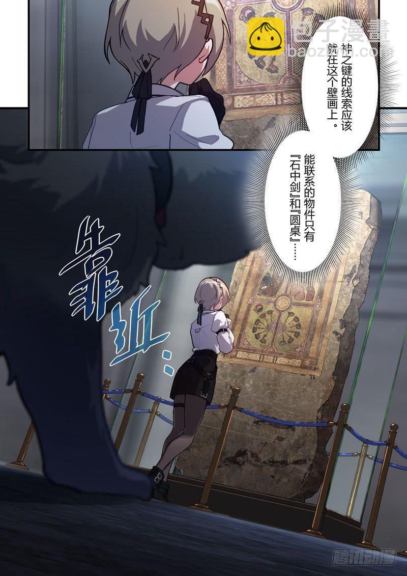 雾都假日 第一话 线索-第167话