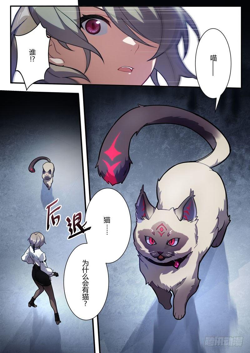 雾都假日 第一话 线索-第167话