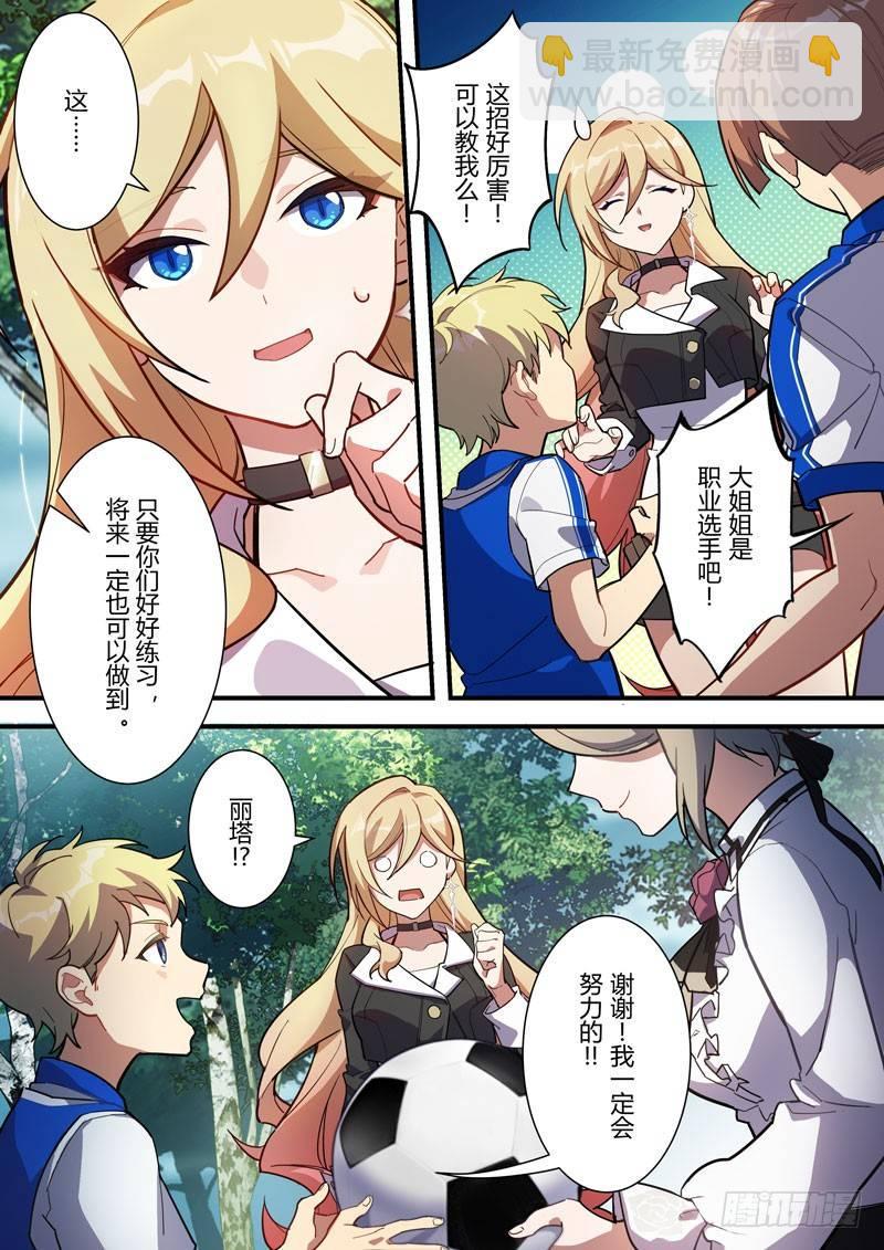雾都假日 第一话 线索-第167话