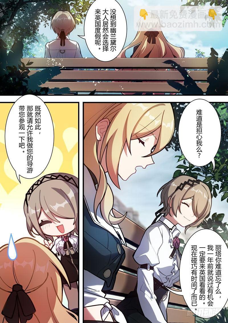 雾都假日 第一话 线索-第167话
