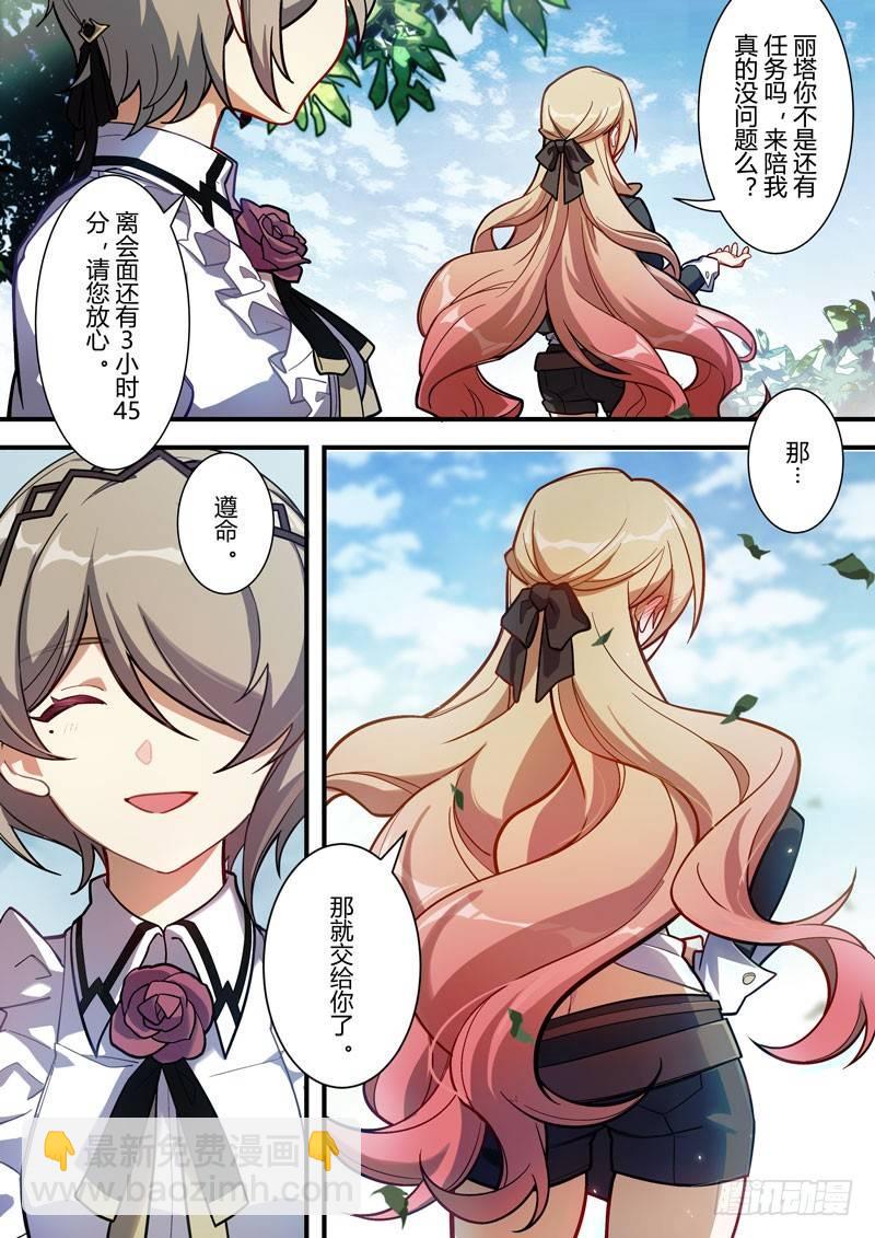 雾都假日 第一话 线索-第167话