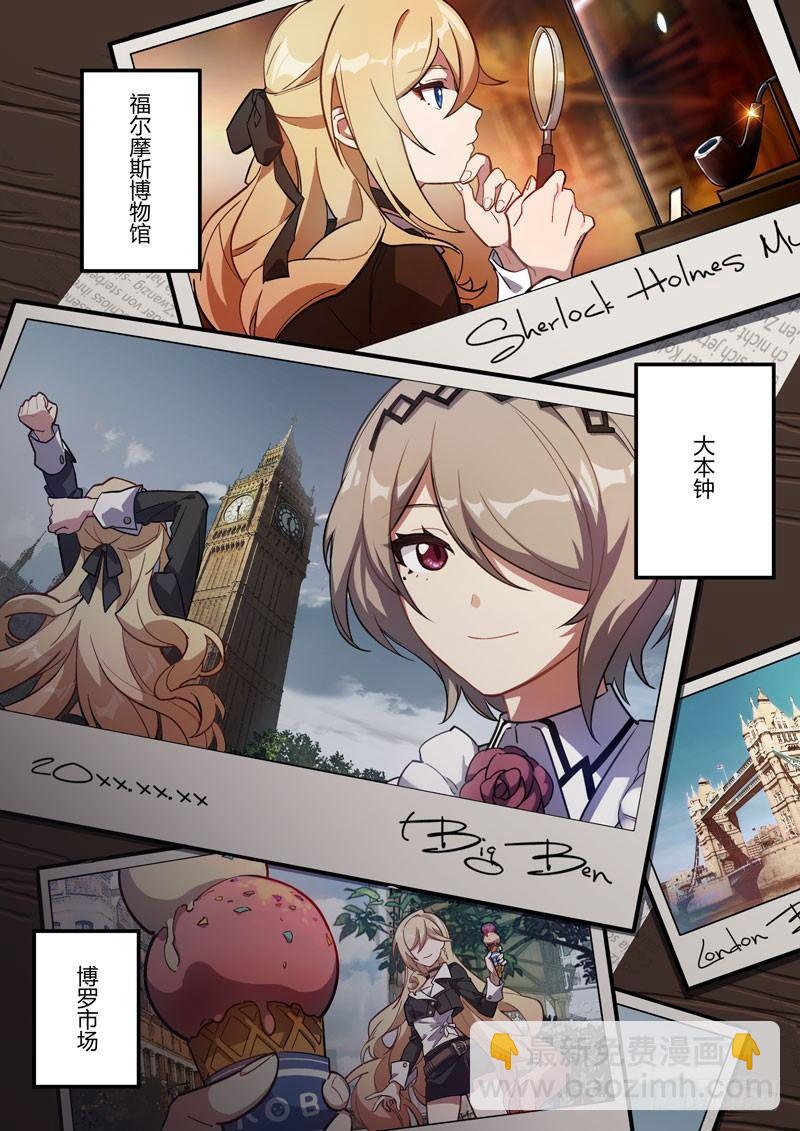 雾都假日 第一话 线索-第167话