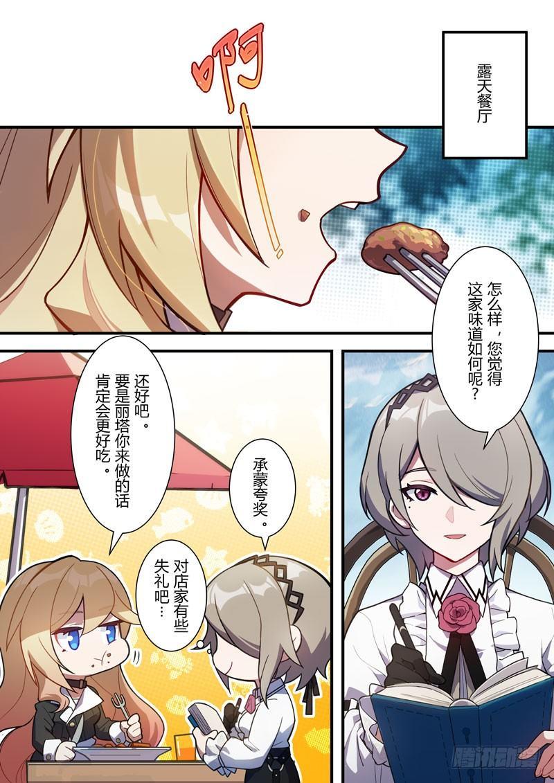 雾都假日 第一话 线索-第167话