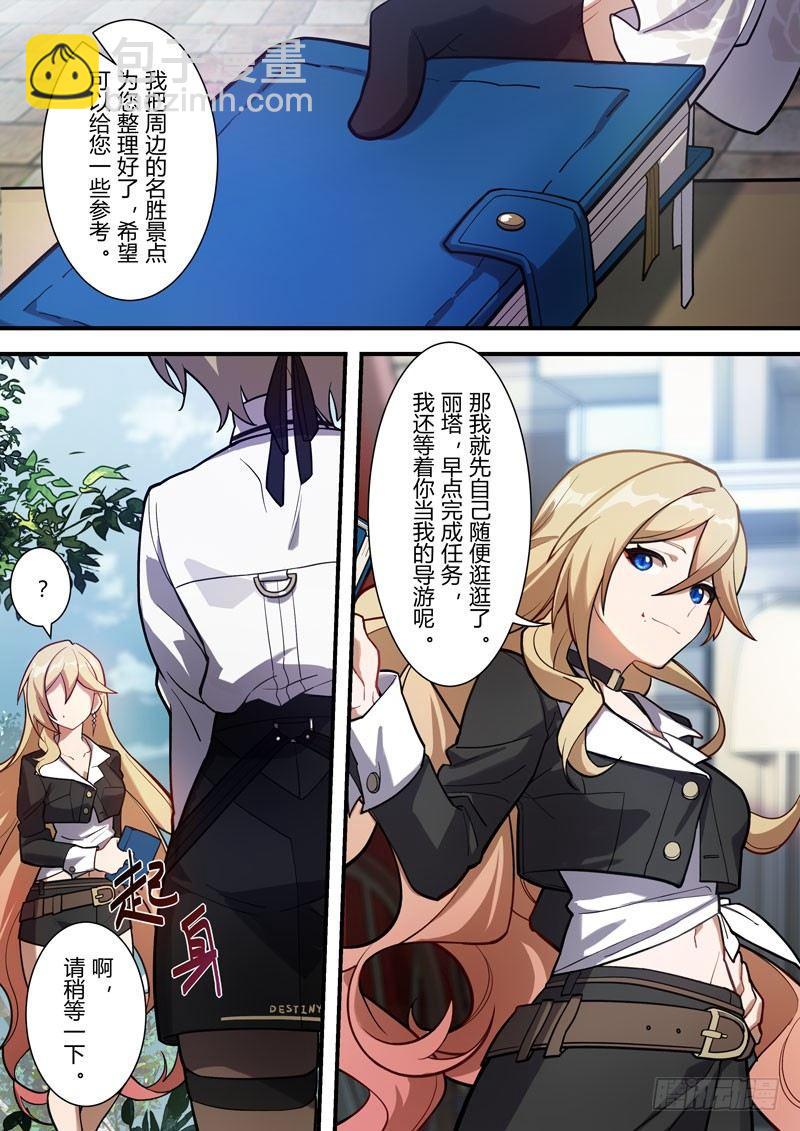 雾都假日 第一话 线索-第167话