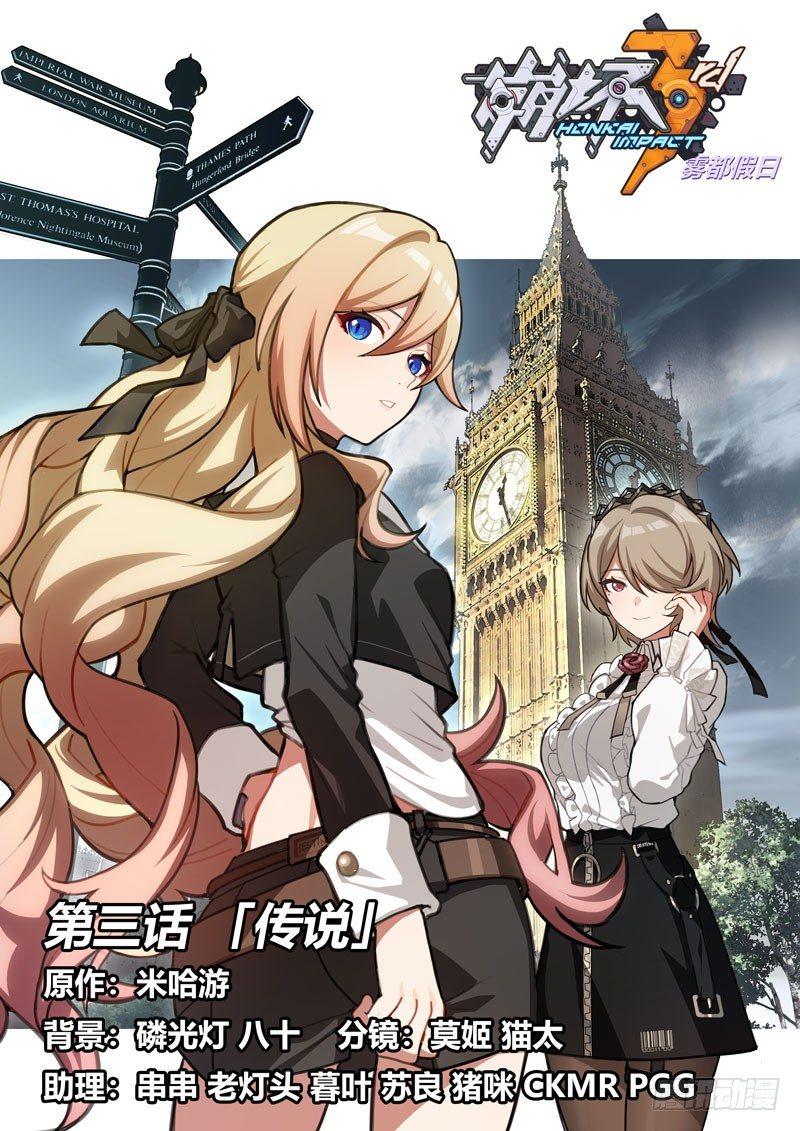 雾都假日 第三话 传说-第169话