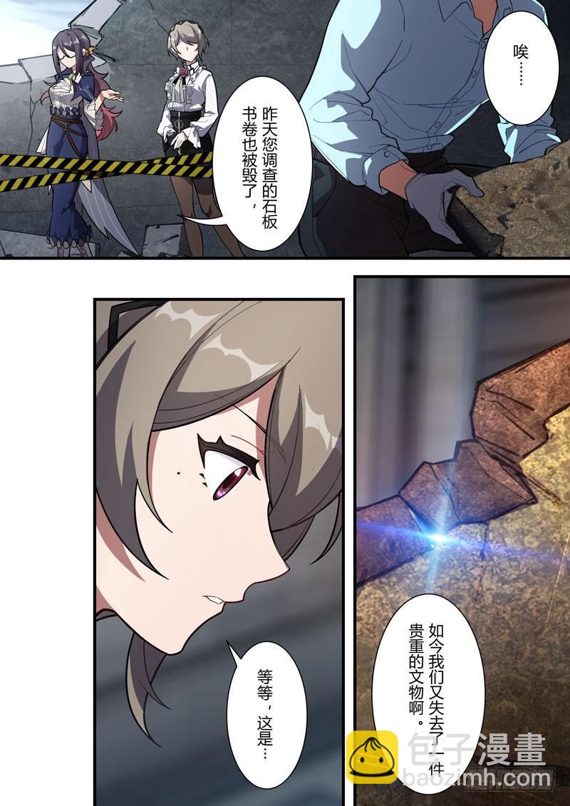 雾都假日 第三话 传说-第169话