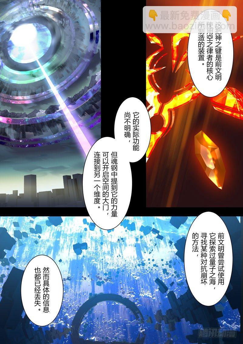 雾都假日 第三话 传说-第169话