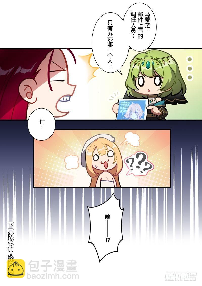 雾都假日 第三话 传说-第169话