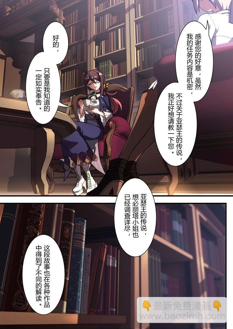 雾都假日 第三话 传说-第169话