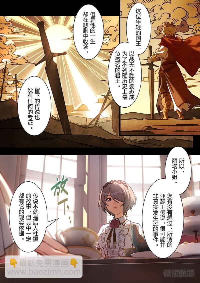 雾都假日 第三话 传说-第169话