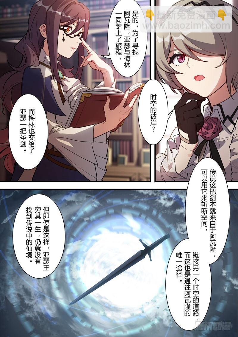 雾都假日 第三话 传说-第169话