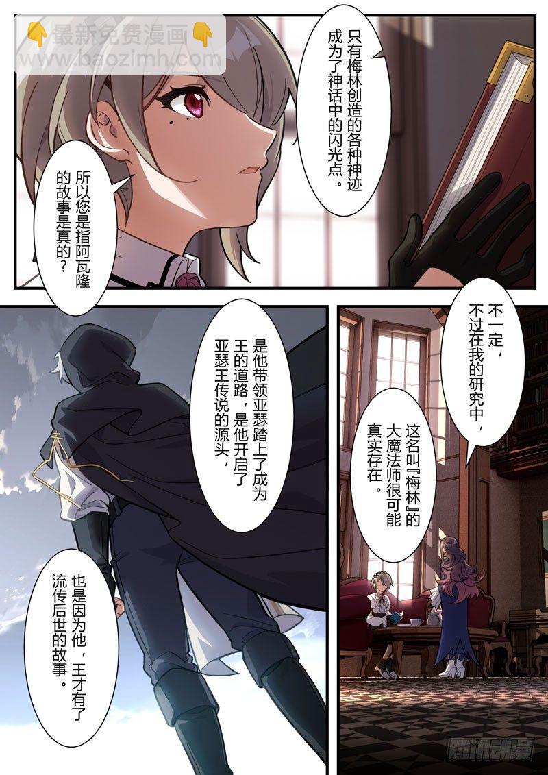 雾都假日 第三话 传说-第169话