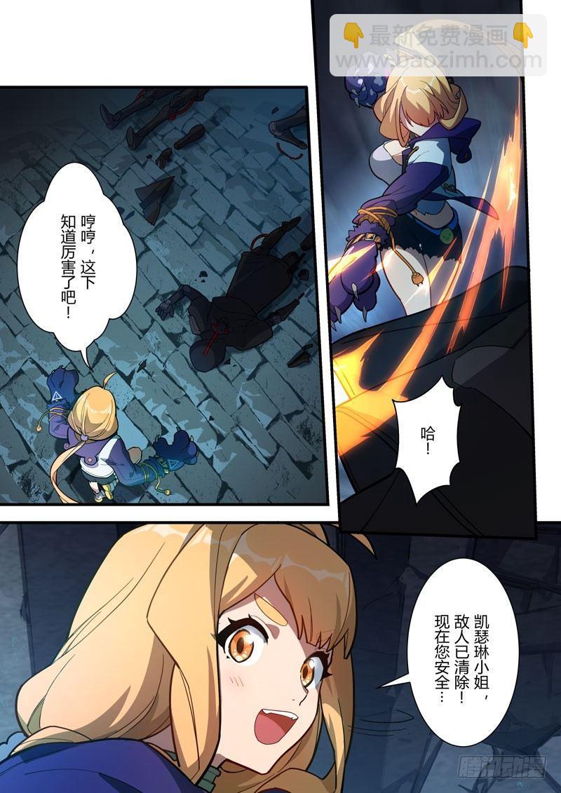 雾都假日 第五话 密道-第171话