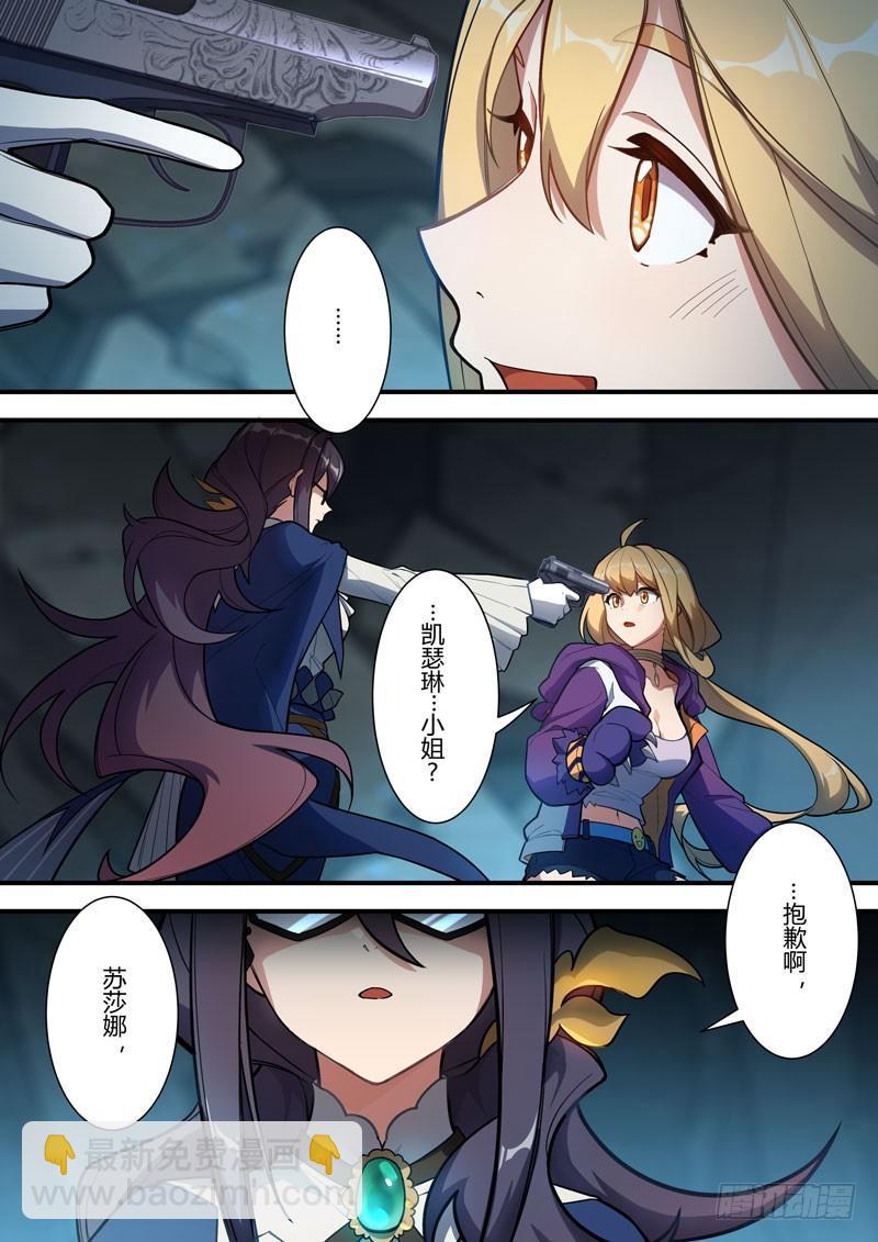 雾都假日 第五话 密道-第171话