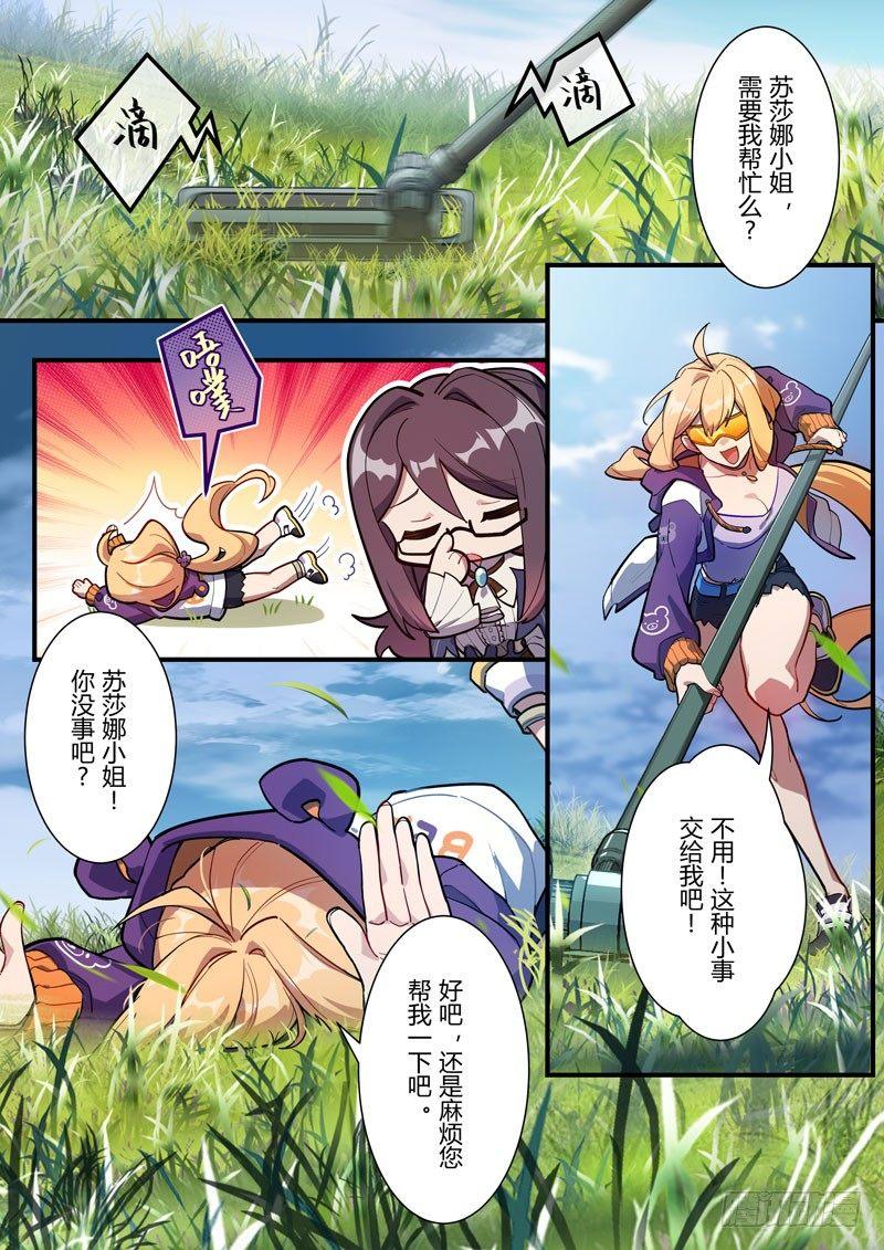 雾都假日 第五话 密道-第171话