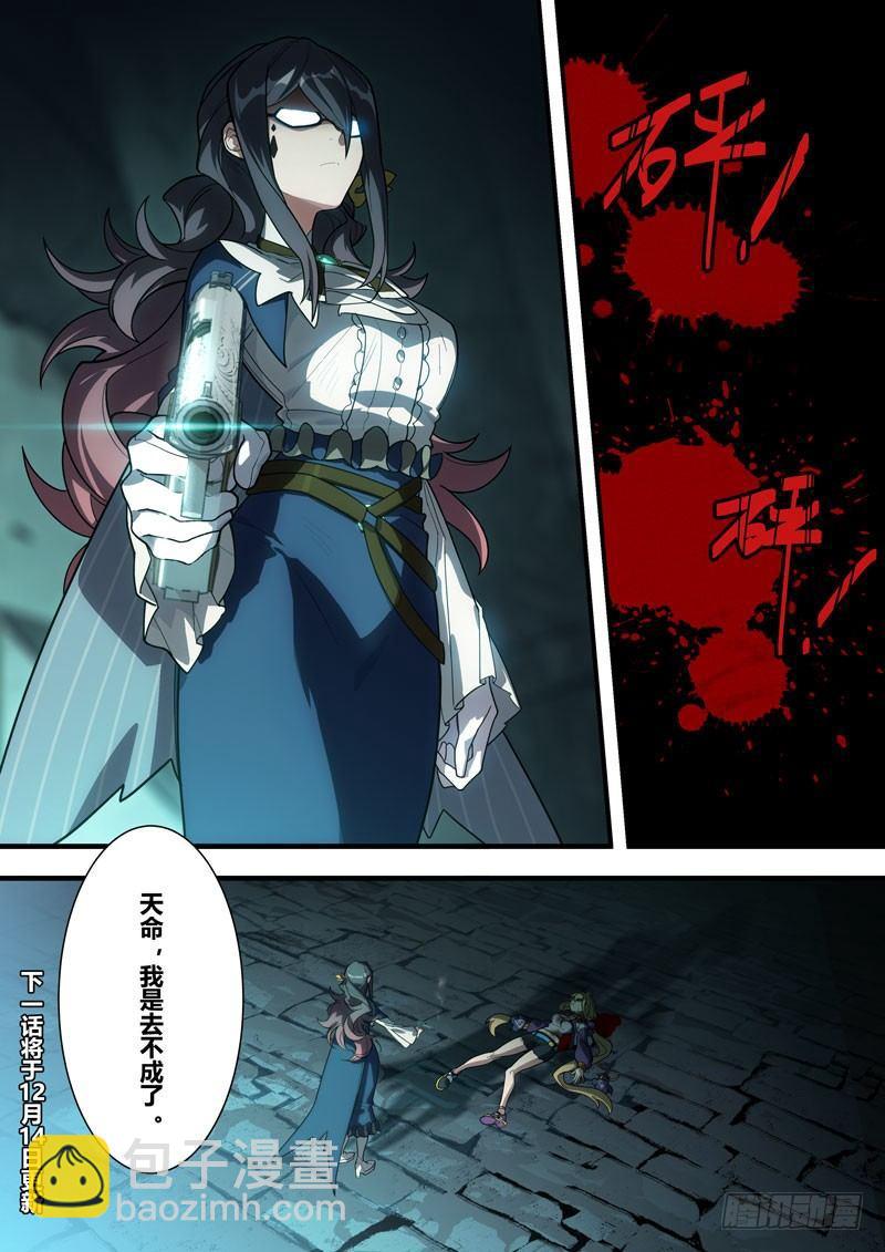 雾都假日 第五话 密道-第171话
