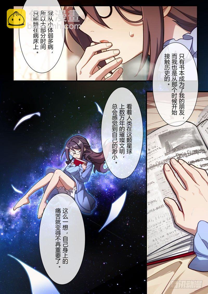 雾都假日 第五话 密道-第171话