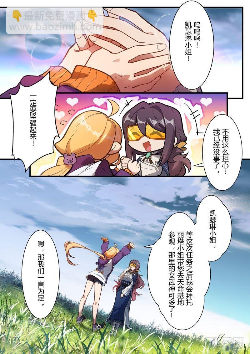雾都假日 第五话 密道-第171话