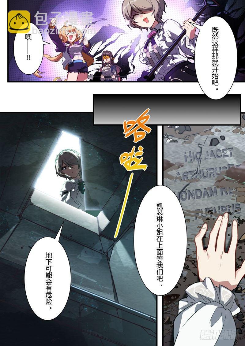 雾都假日 第五话 密道-第171话