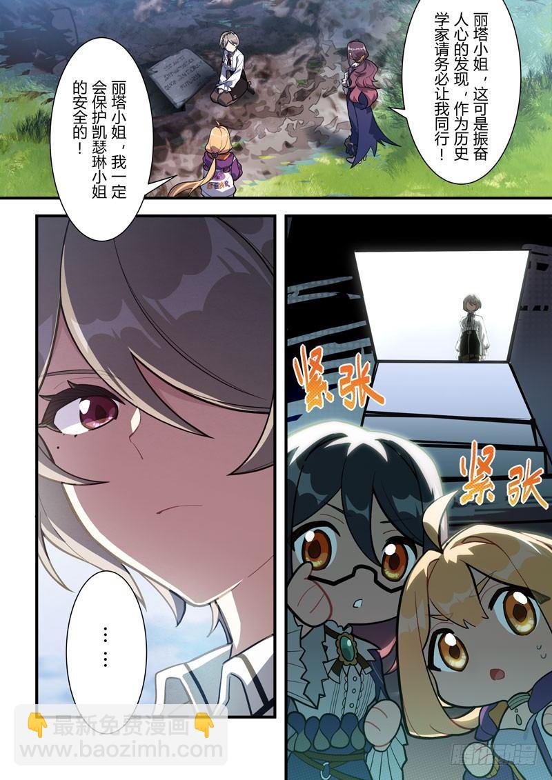 雾都假日 第五话 密道-第171话