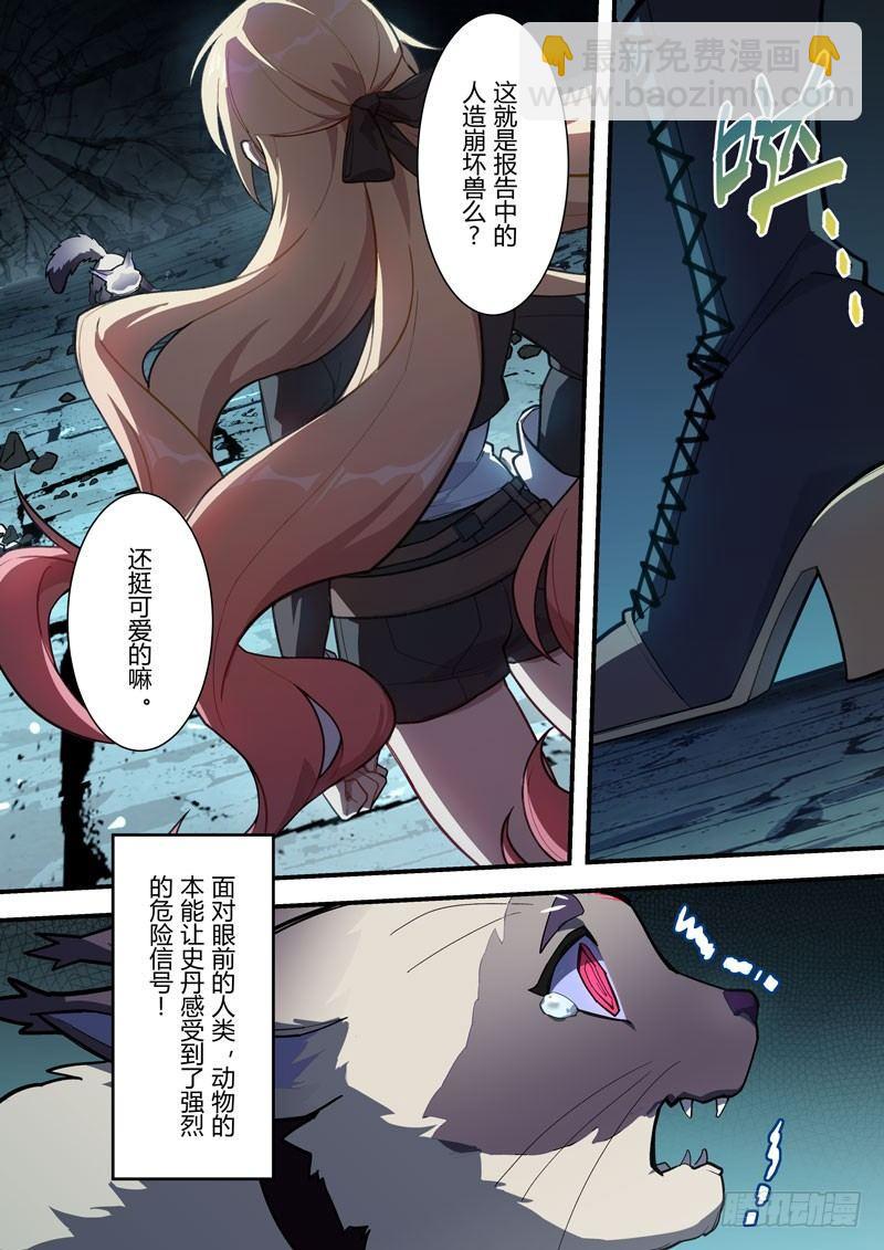雾都假日 第七话 意外-第173话