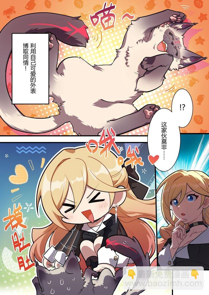 雾都假日 第七话 意外-第173话
