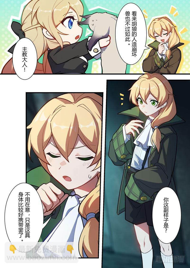 雾都假日 第七话 意外-第173话