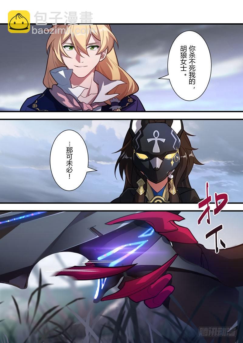 雾都假日 第七话 意外-第173话