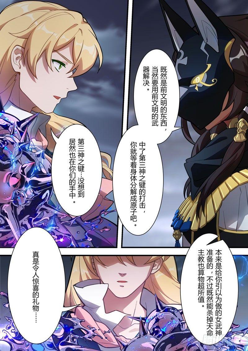 雾都假日 第七话 意外-第173话