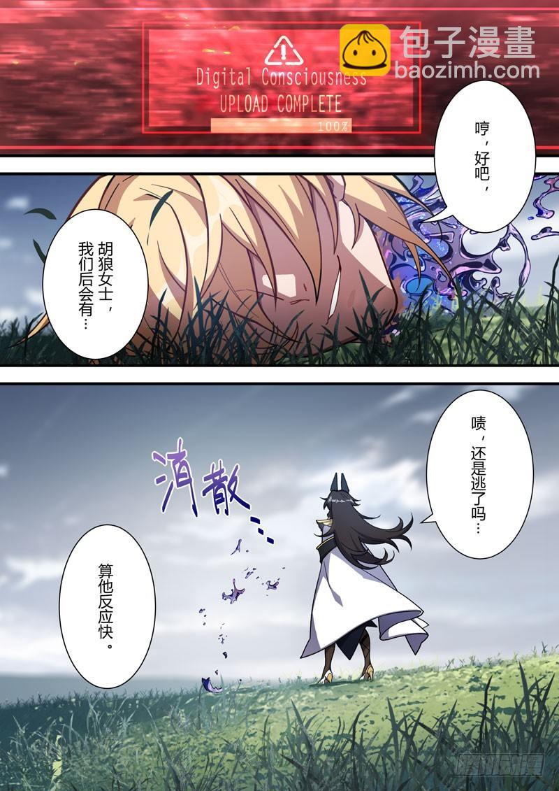 雾都假日 第七话 意外-第173话