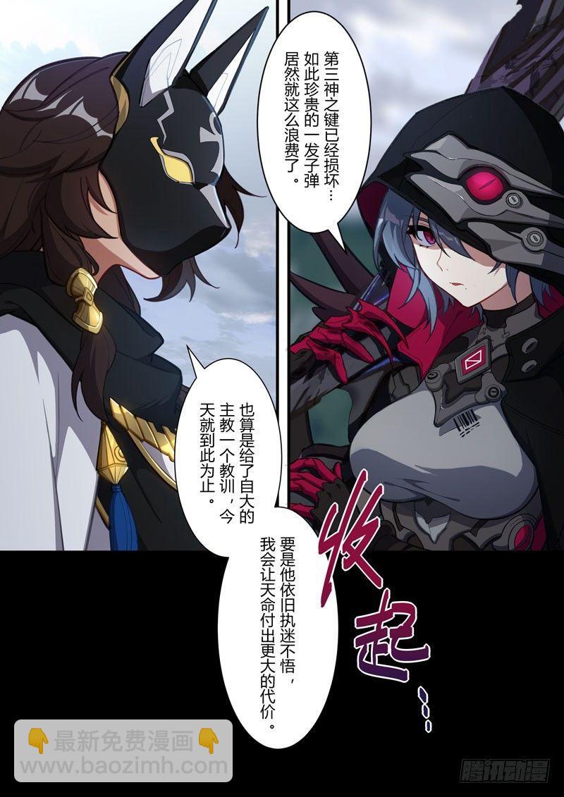 雾都假日 第七话 意外-第173话