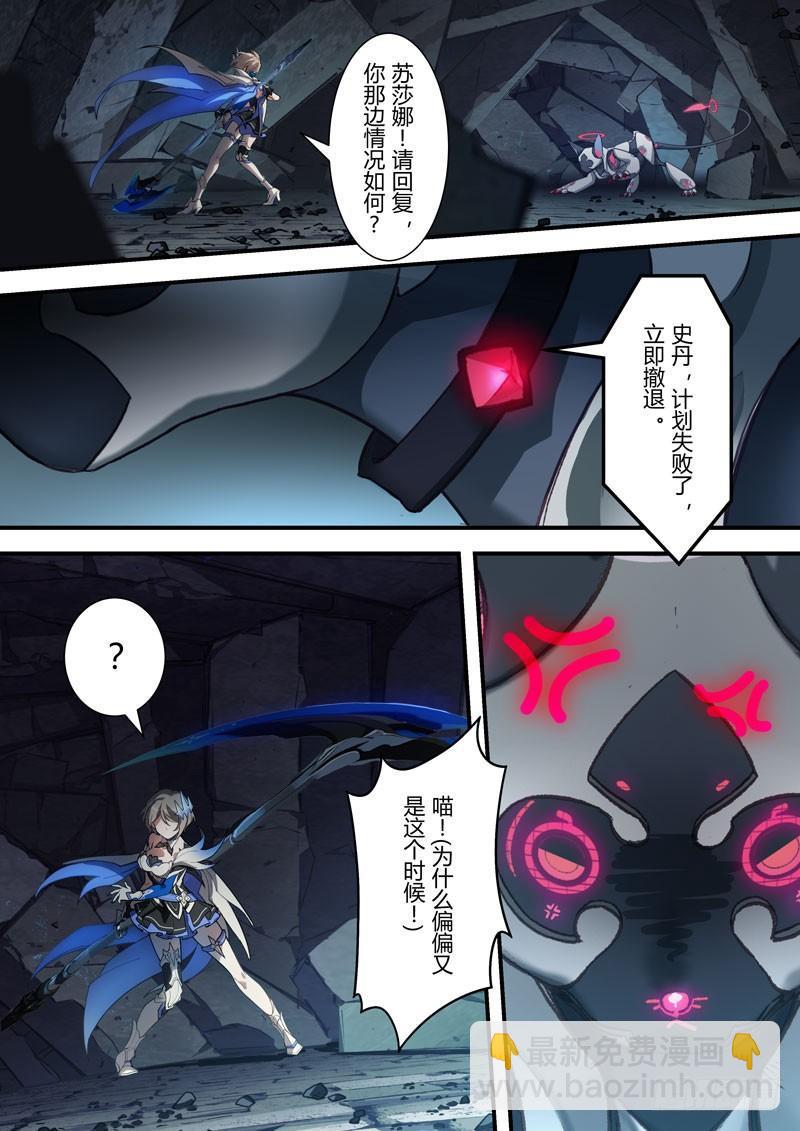 雾都假日 第七话 意外-第173话