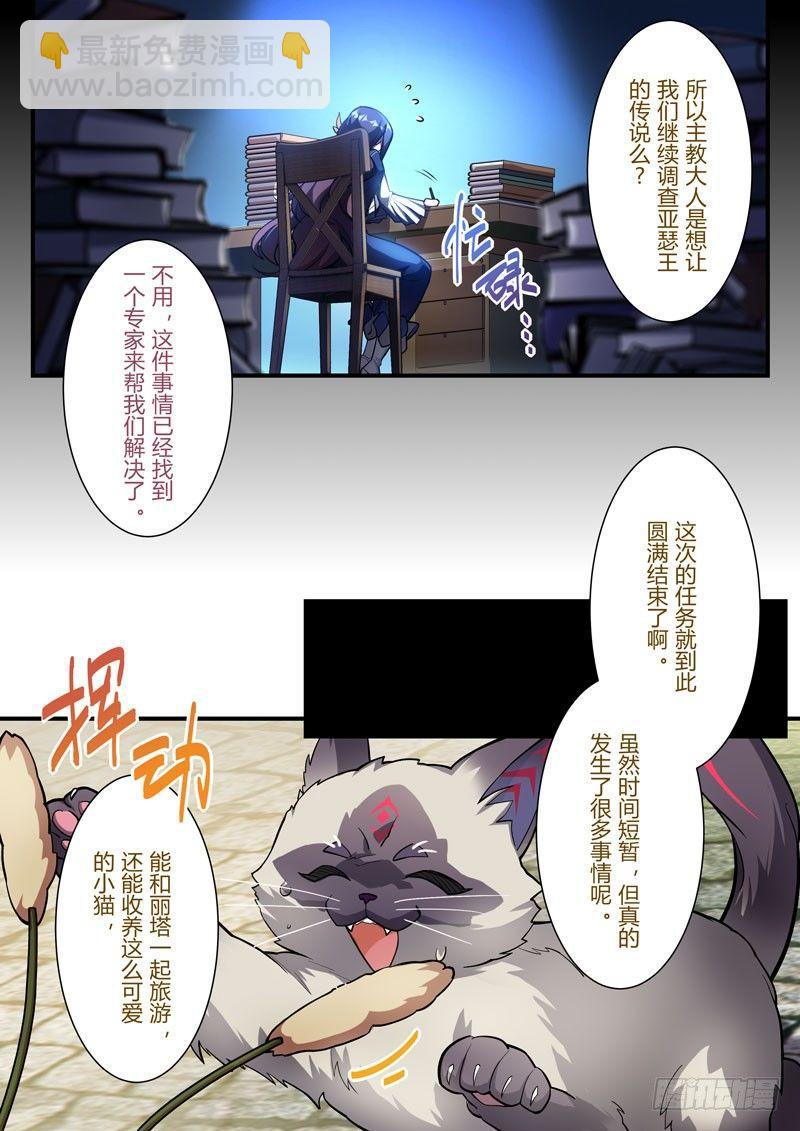 雾都假日 第九话 假期-第175话