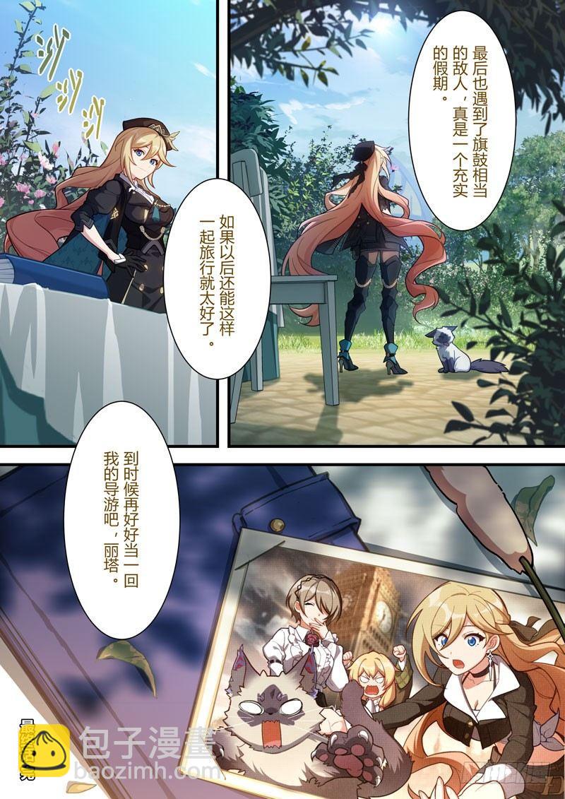 雾都假日 第九话 假期-第175话