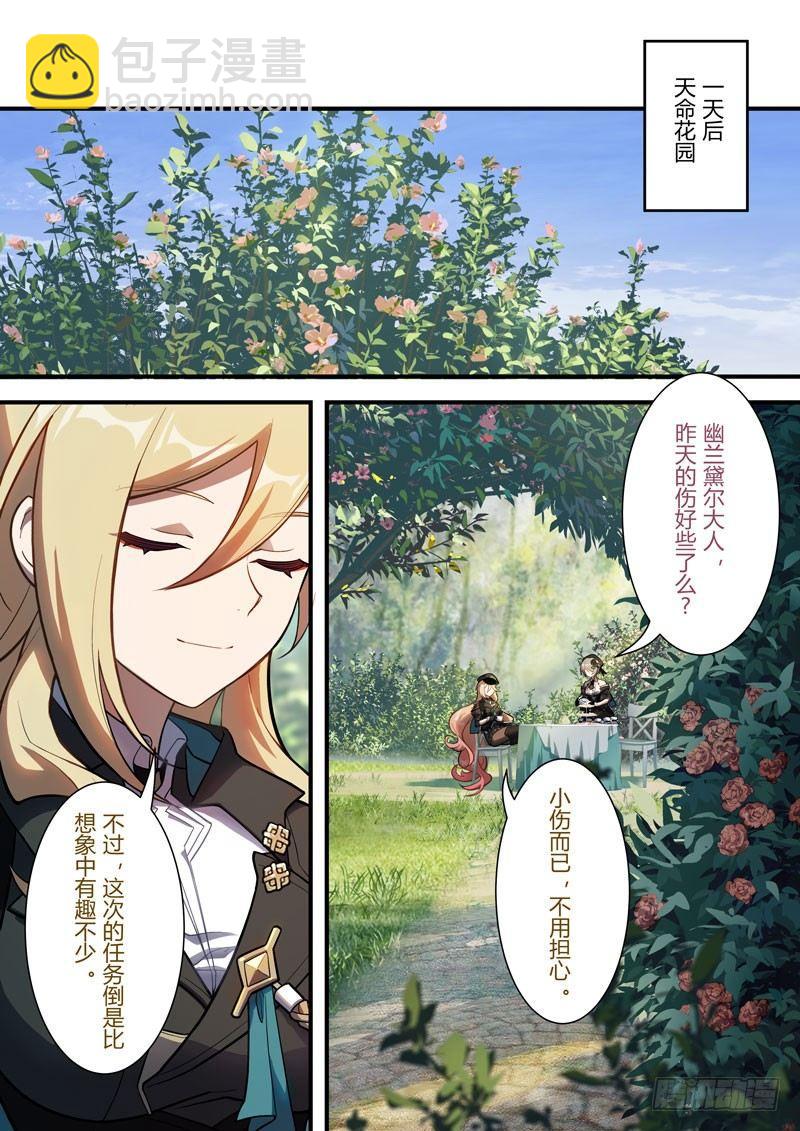 雾都假日 第九话 假期-第175话