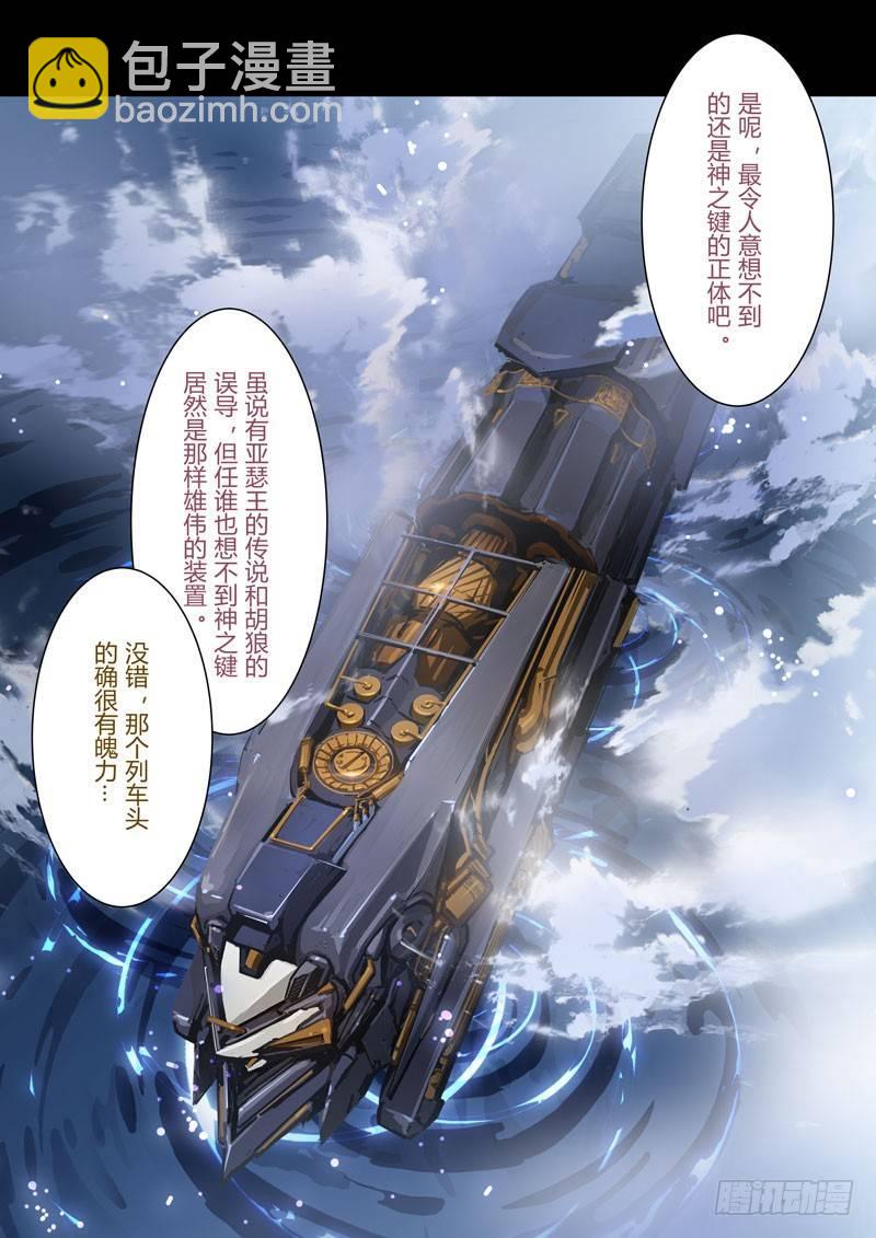 雾都假日 第九话 假期-第175话