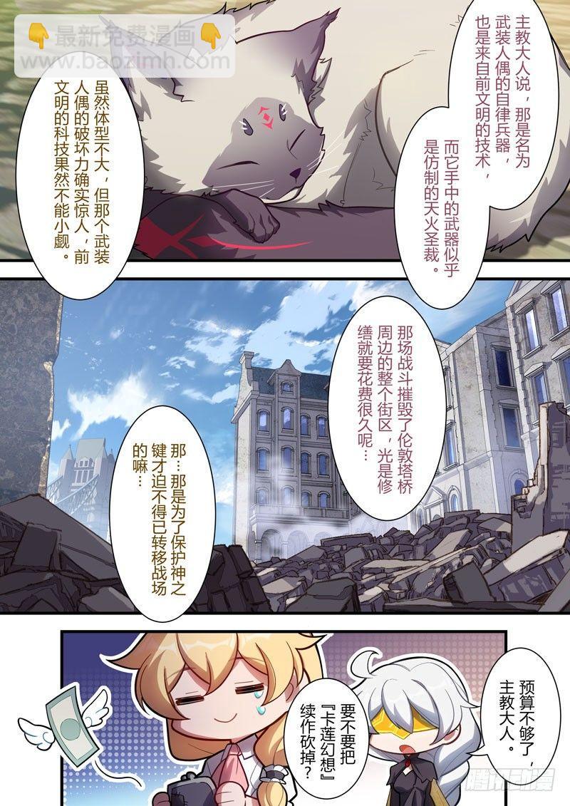 雾都假日 第九话 假期-第175话